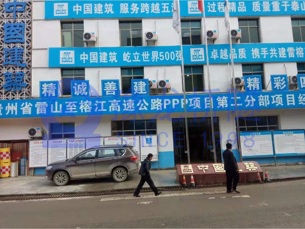 豫龍客戶(hù)工地照片貴州凱里市2