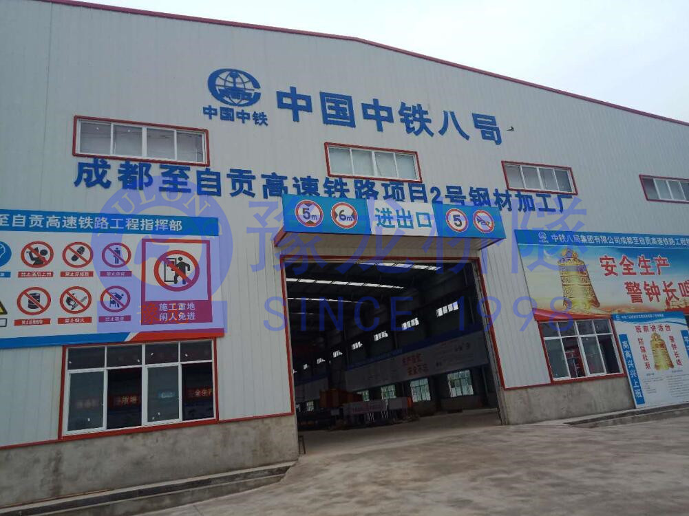 四川省簡(jiǎn)陽(yáng)市隧道橋梁鋼筋加工場(chǎng)